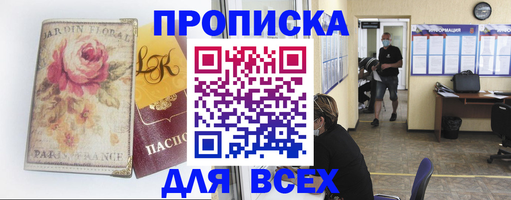 прописка для школы в Ступино