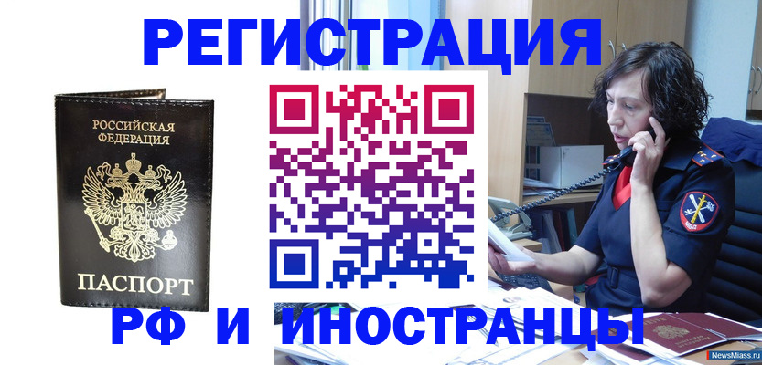 временная регистрация собственник в Ступино