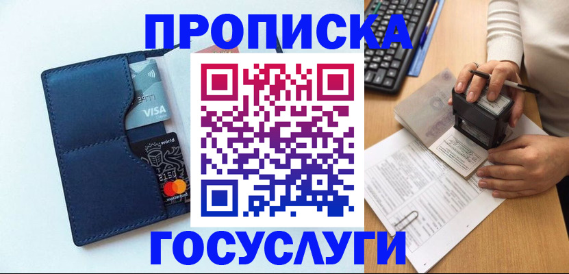 временная регистрация для всех в Ступино