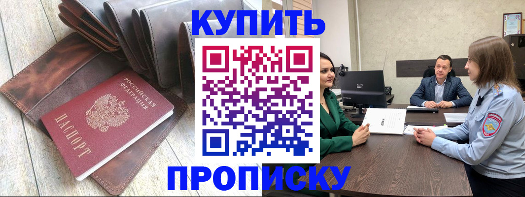 прописка паспорт в Ступино