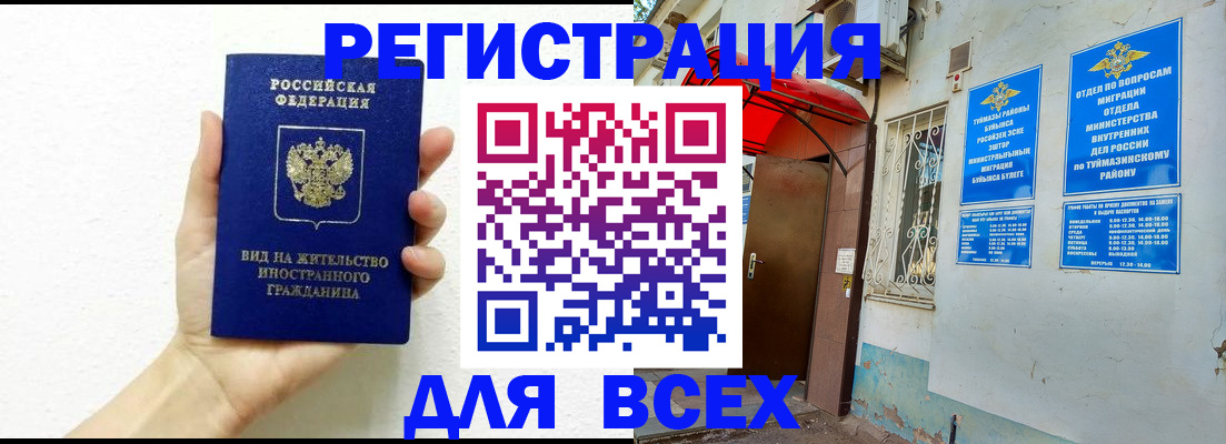 прописка законно в Ступино